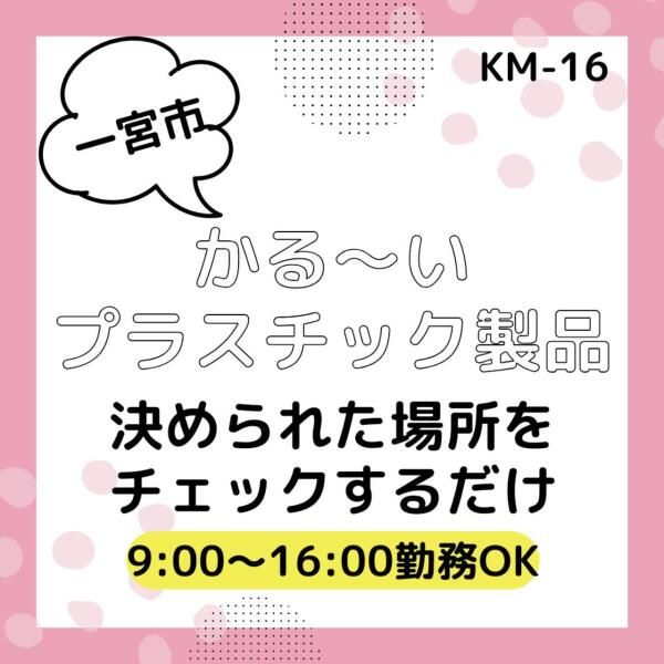 株式会社ドゥパワーコーポレーションのアルバイト・バイト求人情報-18