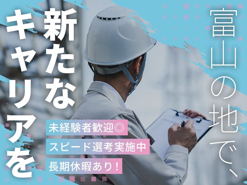 ニッショウ興業株式会社の求人・転職情報