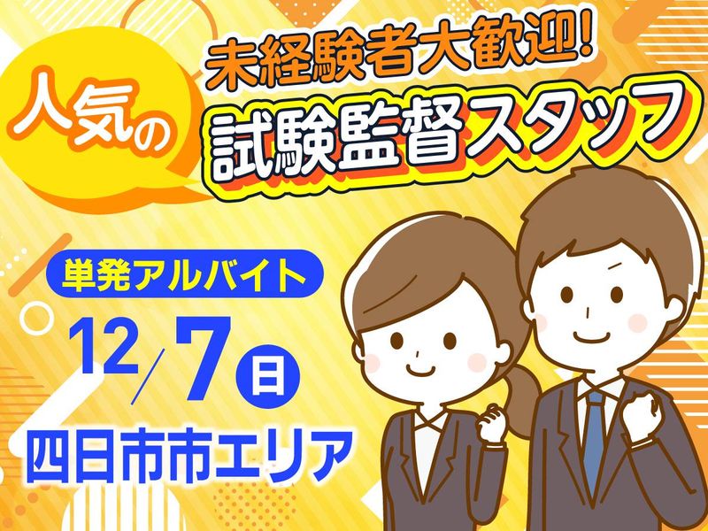 大橋学園高等学校のアルバイト・バイト求人情報-02