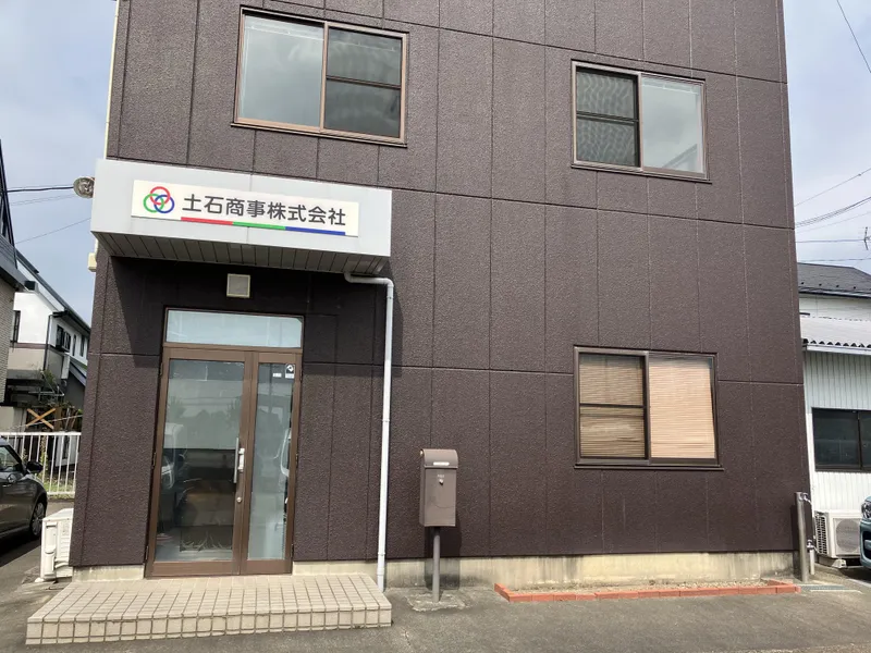 土石商事株式会社の求人・転職情報