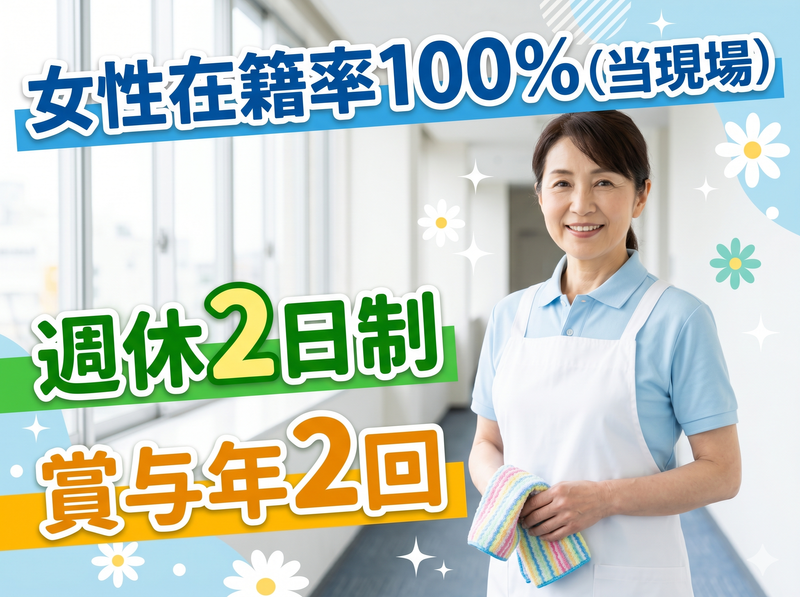 株式会社富士設備の求人・転職情報
