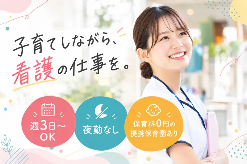 株式会社羽島企画　デイサービス ママーズ駒塚のアルバイト・バイト求人情報-04
