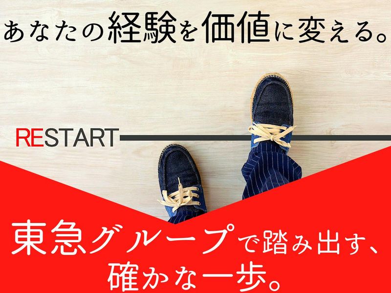 株式会社ティーアール・サービスの求人・転職情報