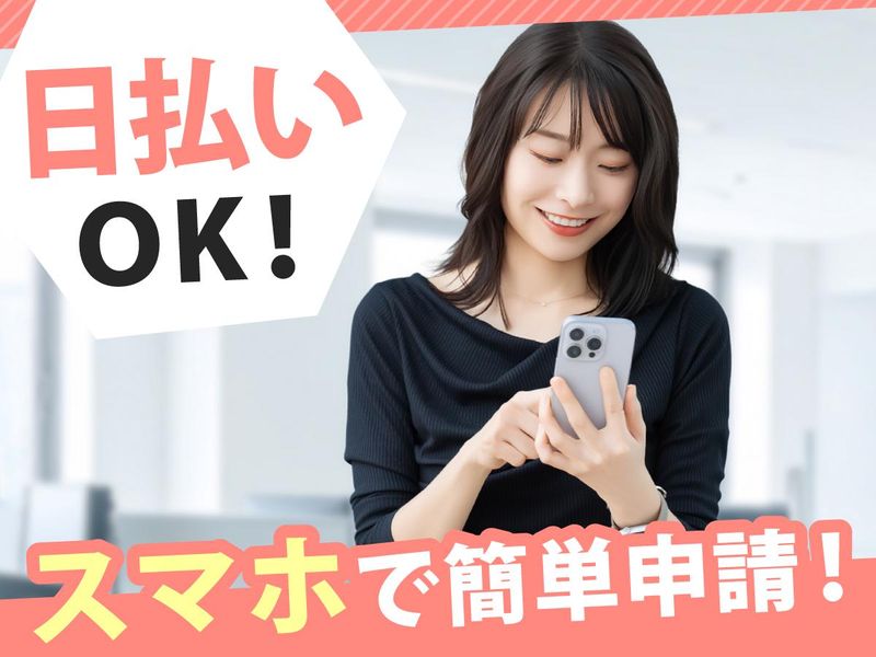 株式会社アシストジャパンB5559-3のアルバイト・バイト求人情報-19