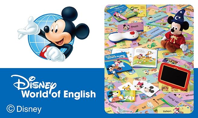 ディズニー英語システムの紹介・販売