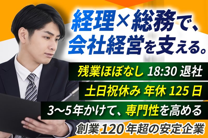 株式会社錦之堂インターナショナルの求人・転職情報