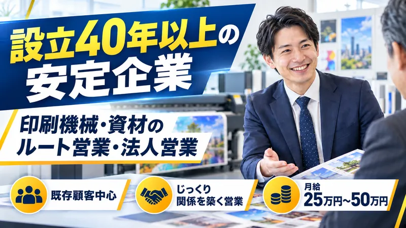 株式会社システムアートの求人・転職情報