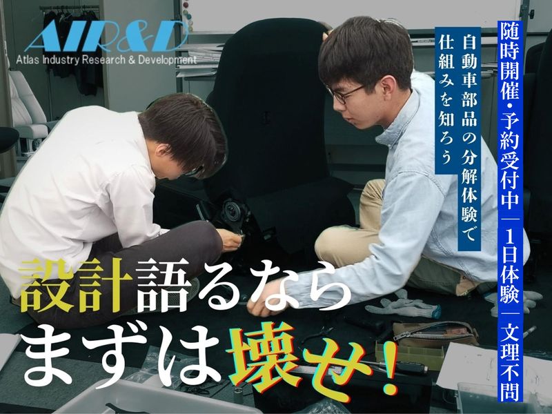 株式会社エアード