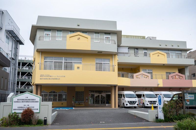 社会福祉法人そよかぜの丘
