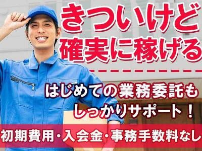 株式会社Smart　Delivery　神奈川県川崎市宮前区潮見台のアルバイト・バイト求人情報-04