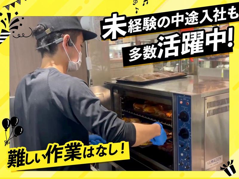 株式会社フードコネクトの求人・転職情報