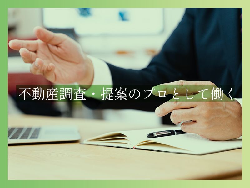 林測量事務所の求人・転職情報