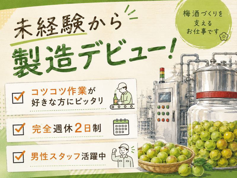 株式会社アイ・エス・エスの求人・転職情報