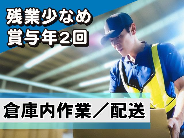 株式会社タカミ包装用品のアルバイト・バイト求人情報-02