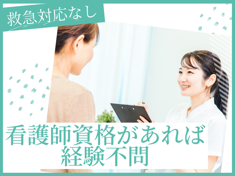 医療法人社団踏青会-0002の求人・転職情報