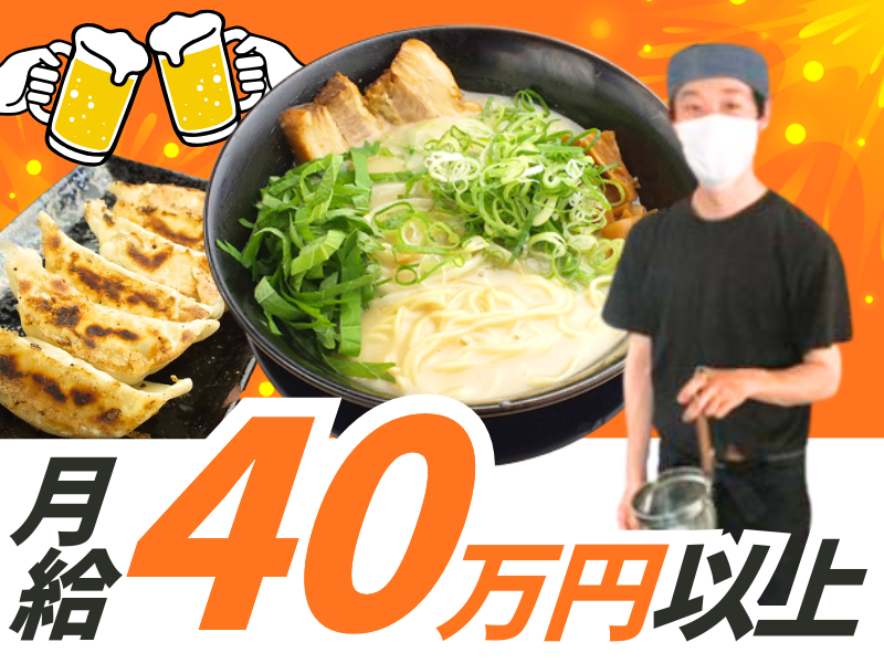 下地経営株式会社の求人・転職情報