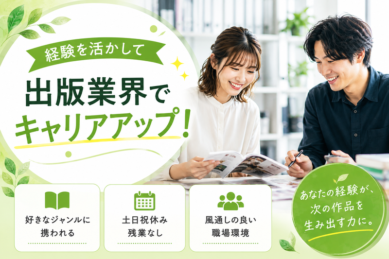 求人画像
