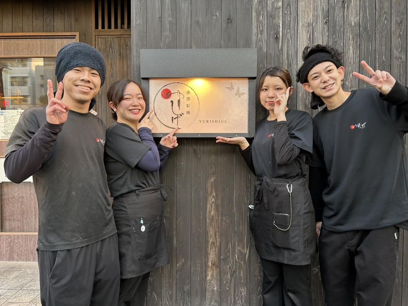 嬉酒彩膳　ゆりしげのアルバイト・バイト求人情報-01
