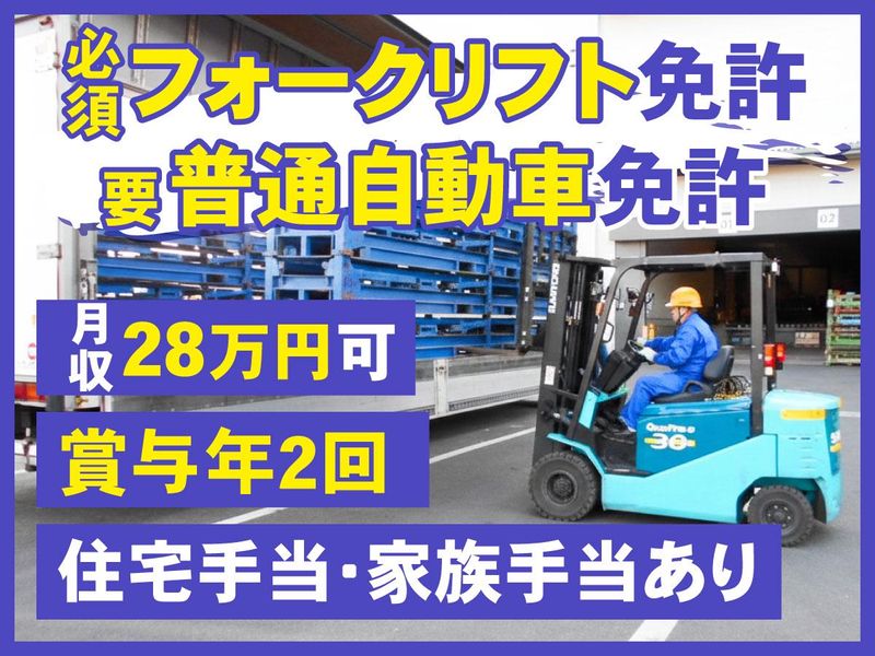 アサガミ・キャリア・クリエイト株式会社の求人・転職情報