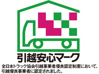 アリさんマークの引越社 神戸ブロック 神戸支店のアルバイト・バイト求人情報-05