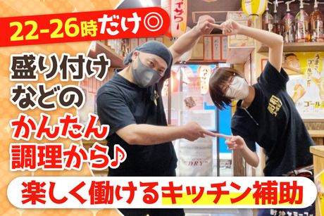 皆様酒場 立呑み 昭和ゴールデン　三宮店のアルバイト・バイト求人情報-15