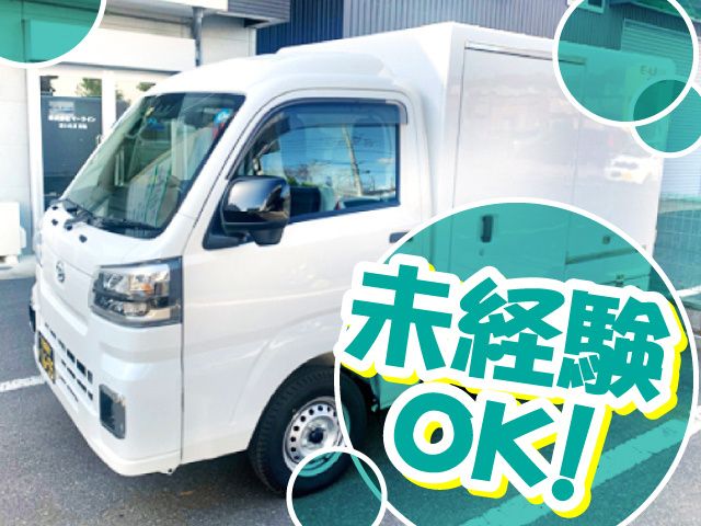 株式会社イーラインの求人・転職情報