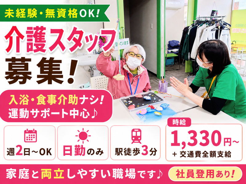 ジョイリハ宮前平のアルバイト・バイト求人情報-04