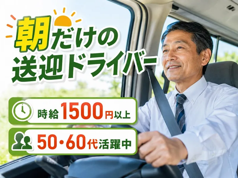 株式会社マルノウチディーエス　野田支店のアルバイト・バイト求人情報-02