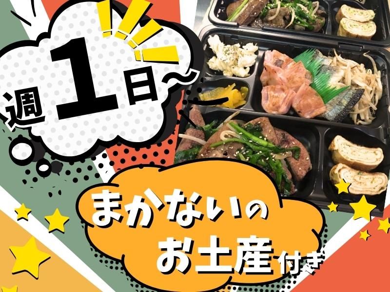 旬菜いけす料理一藍のアルバイト・バイト求人情報-02