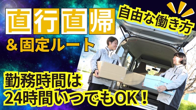 株式会社MTトランスポート　札幌支店のアルバイト・バイト求人情報-02