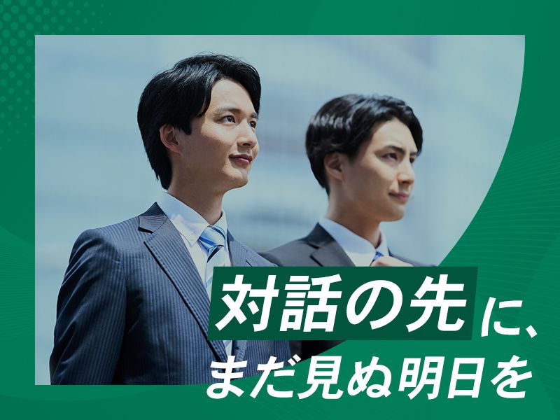 株式会社 岸グリーンサービスの求人・転職情報