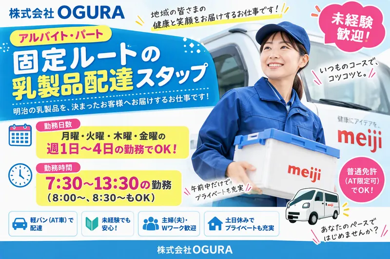 岐阜店のアルバイト・バイト求人情報