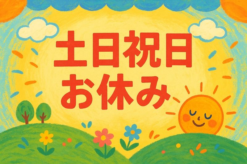 大宝カナリヤ保育園の求人・転職情報