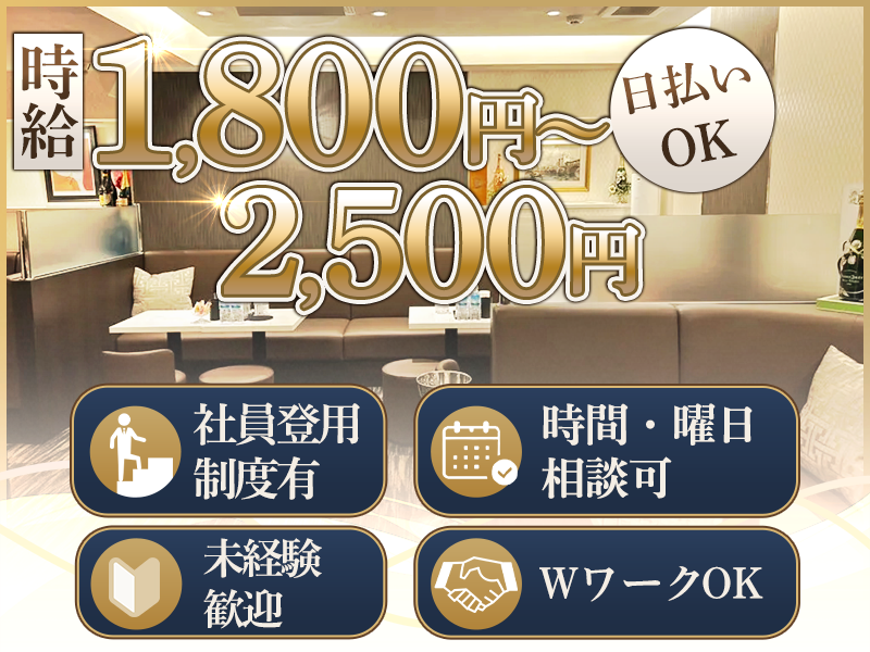銀座~Club Ruxcia~(クラブ　ルクシア)のアルバイト・バイト求人情報-03