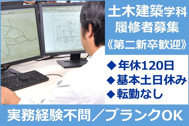 富岡測量設計株式会社の求人・転職情報