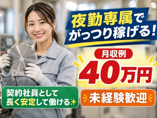 株式会社ジャパンクリエイトの求人・転職情報
