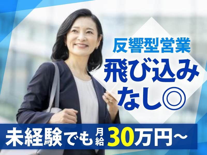 不二光エステート株式会社の求人・転職情報