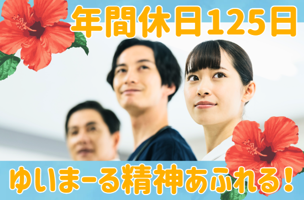 社会福祉法人美原福祉会　デイサービスセンターかふー美原北谷の求人・転職情報