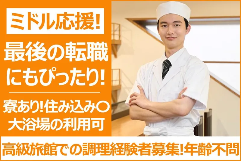 日本総合スタッフの求人・転職情報