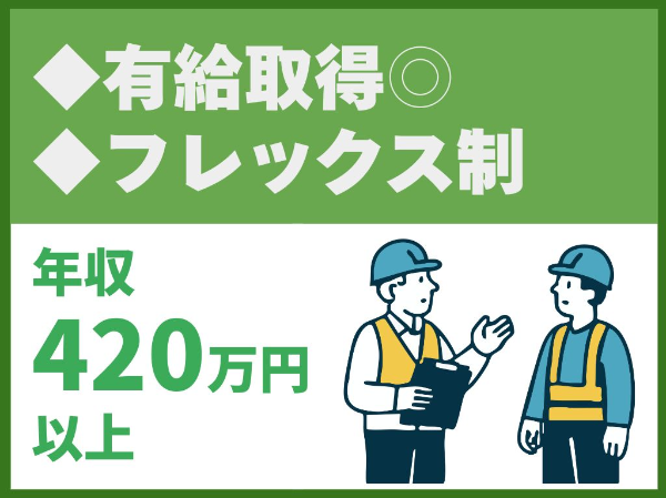 株式会社悠真組の求人・転職情報
