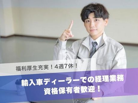 アデル・カーズ株式会社の求人・転職情報