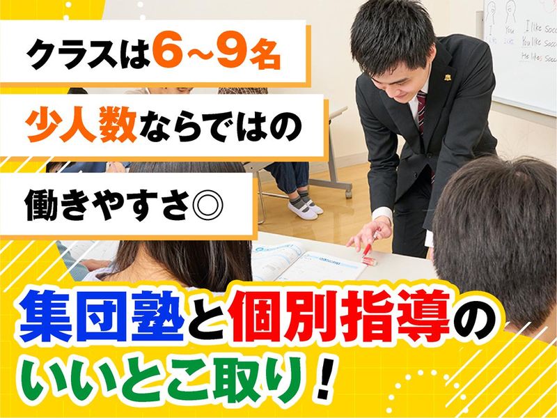 国大セミナー　西葛西校のアルバイト・バイト求人情報-02