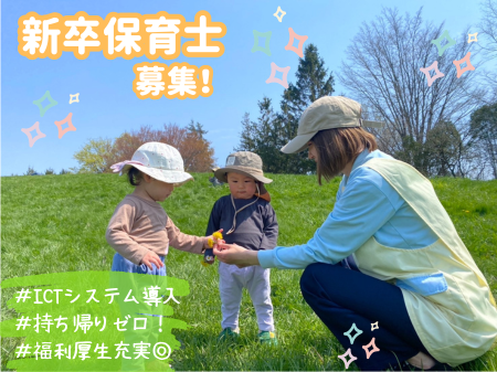 株式会社ニチイ学館の求人・転職情報