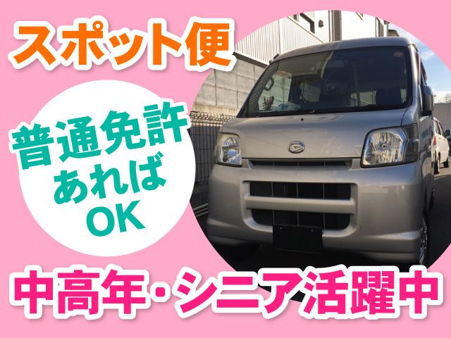 合同会社STKの求人・転職情報