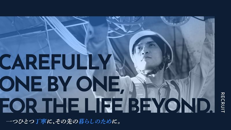 長尾電工株式会社の求人・転職情報