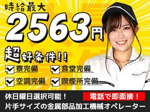 株式会社アドバンティア　豊橋の派遣求人情報