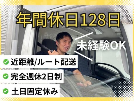 株式会社ウチダの求人・転職情報