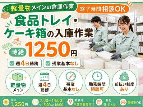 株式会社Harvest Biz Careerのアルバイト・バイト求人情報