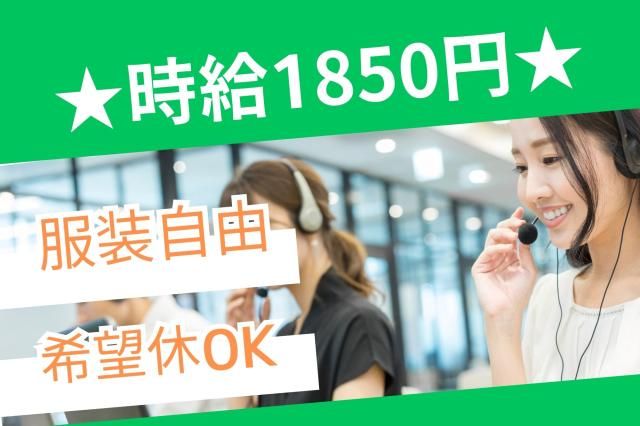 株式会社セゾンパーソナルプラスのアルバイト・バイト求人情報-01