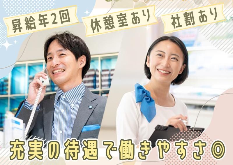 アイシティ　ゆめタウン高松店のアルバイト・バイト求人情報-04